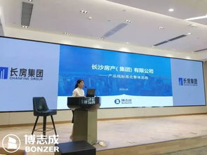 博志成咨詢助力長(zhǎng)房集團(tuán)，產(chǎn)品標(biāo)準(zhǔn)化培訓(xùn)宣貫會(huì)議成功召開