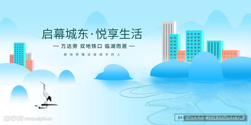 地產(chǎn)廣告展板設(shè)計圖與軟件開發(fā)指南